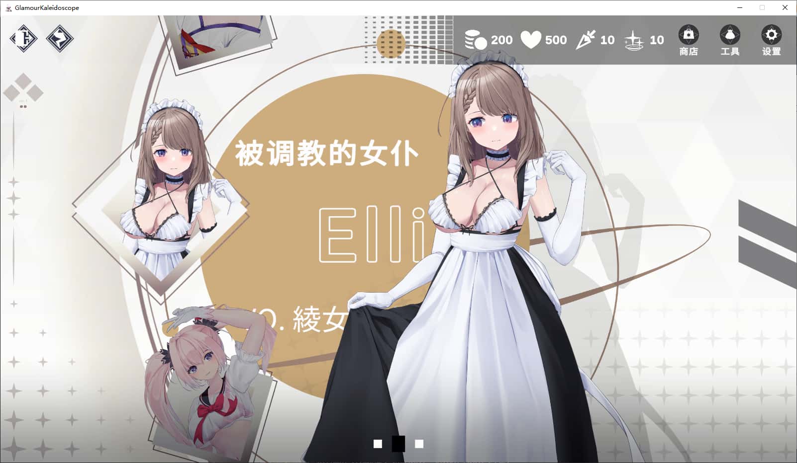 游戏画面4