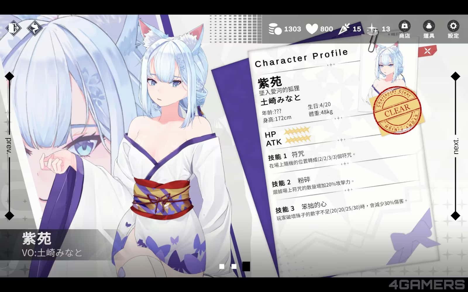 游戏画面5